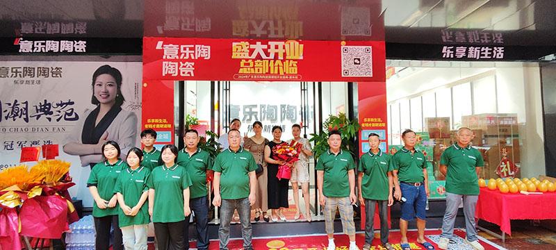 郴州嘉禾意乐陶国潮馆盛大开业，，，，开启新篇章！