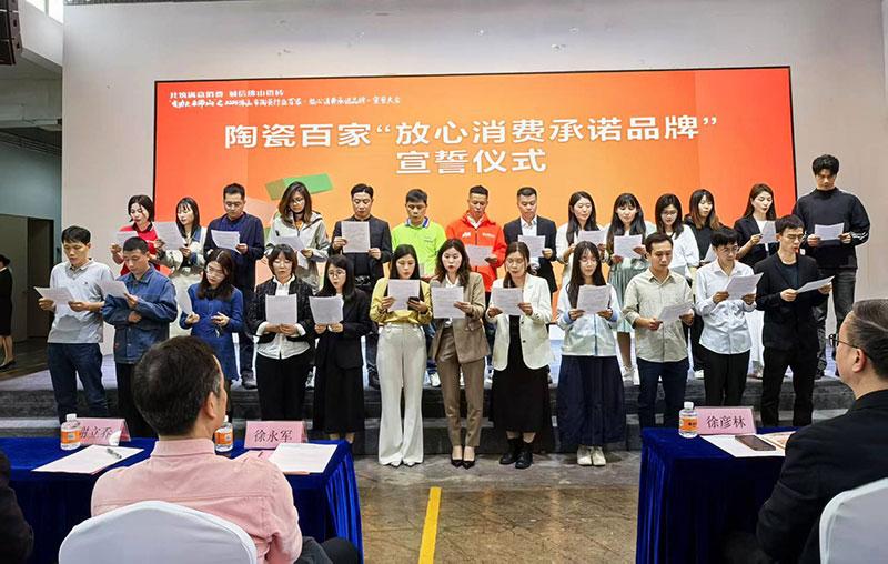 坚守品质，，，，践行允许！意喜洋洋瓷荣获“定心消耗允许品牌”声誉！
